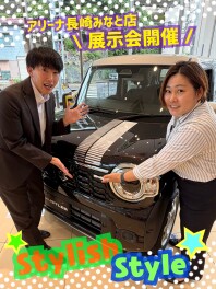 【展示会開催】ハスラーがさらにStylishになりました☆